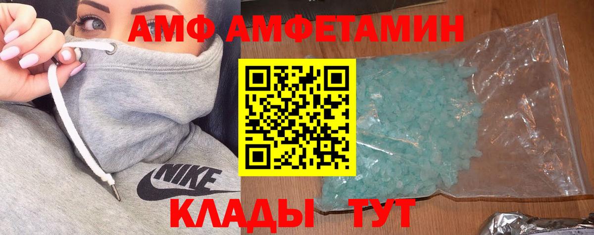 Amphetamine  АМФ Premium  Вход с VPN  Феодосия 