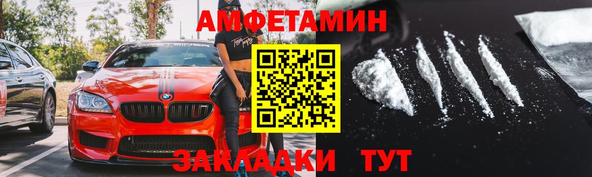 АМФЕТАМИН Розовый Феодосия