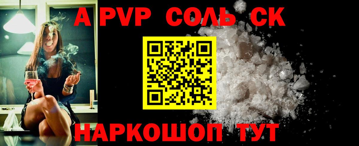 Alpha-PVP крисы CK  сколько стоит  Вход с VPN  Alfa_PVP VHQ  Феодосия  APVP крисы CK 