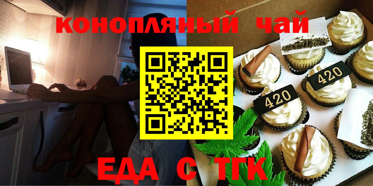Феодосия  Canna-Cookies марихуана  Вход с VPN 