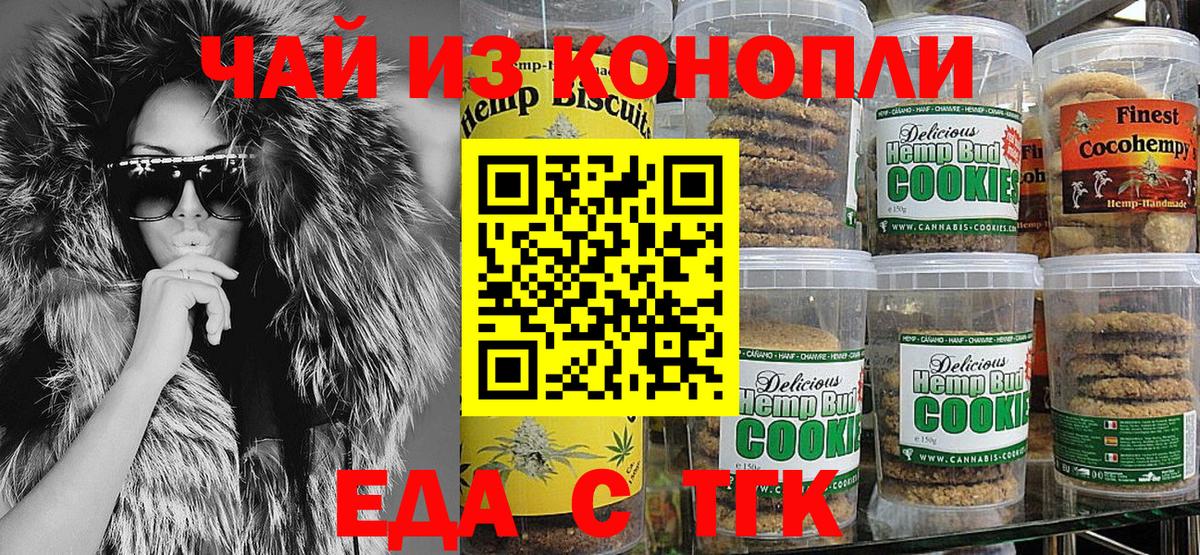Еда ТГК конопля Феодосия