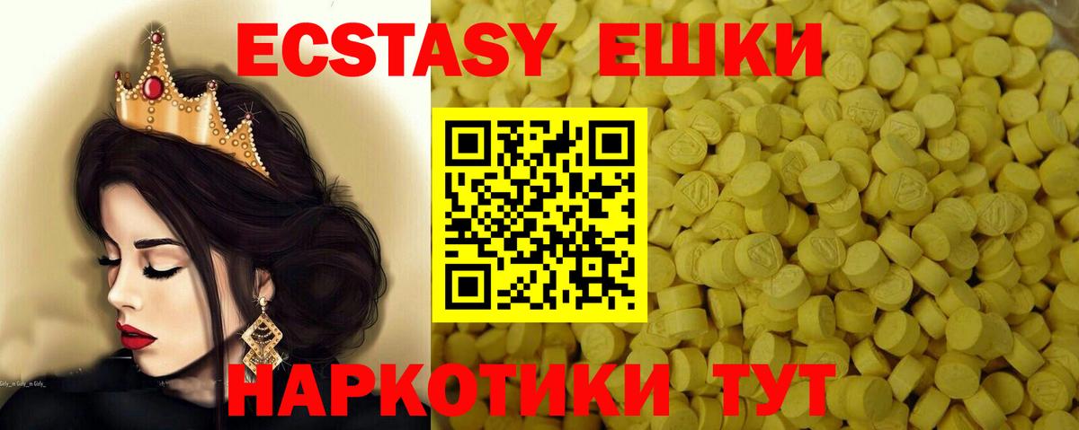Экстази 280мг Феодосия