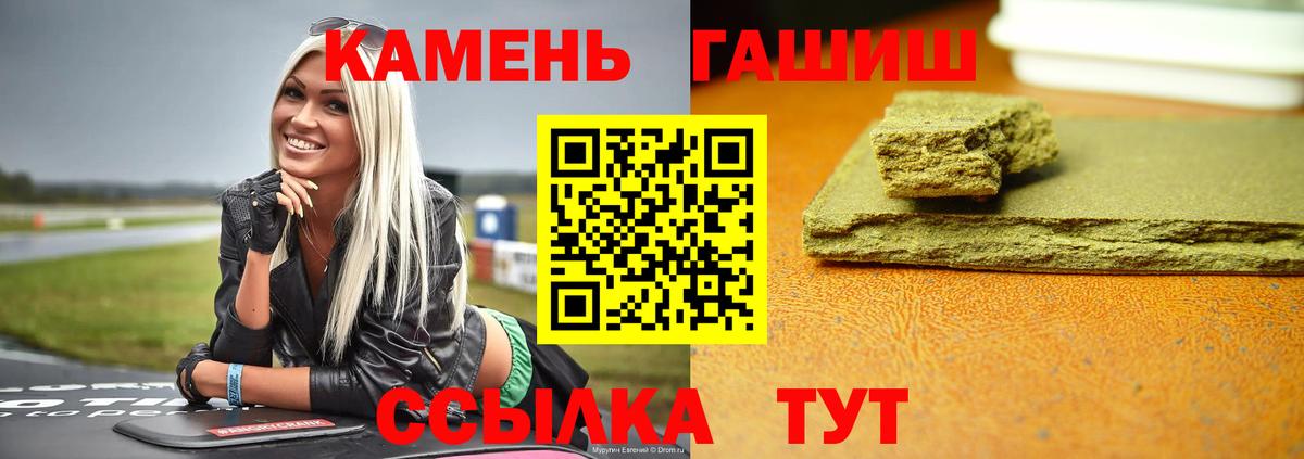 Феодосия  Гашиш Cannabis  магазин  наркотиков  Вход с VPN  ГАШ AMNESIA HAZE  Гашиш 