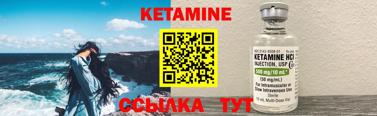 Феодосия  Кетамин VHQ  Вход с VPN  КЕТАМИН VHQ 