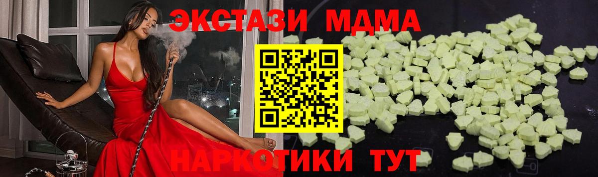 МДМА VHQ Феодосия