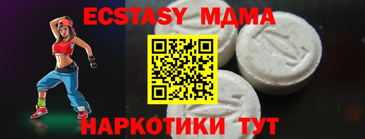 MDMA crystal  МДМА  Феодосия  Вход с VPN 