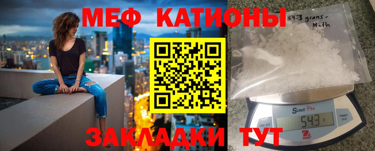 Мефедрон Феодосия