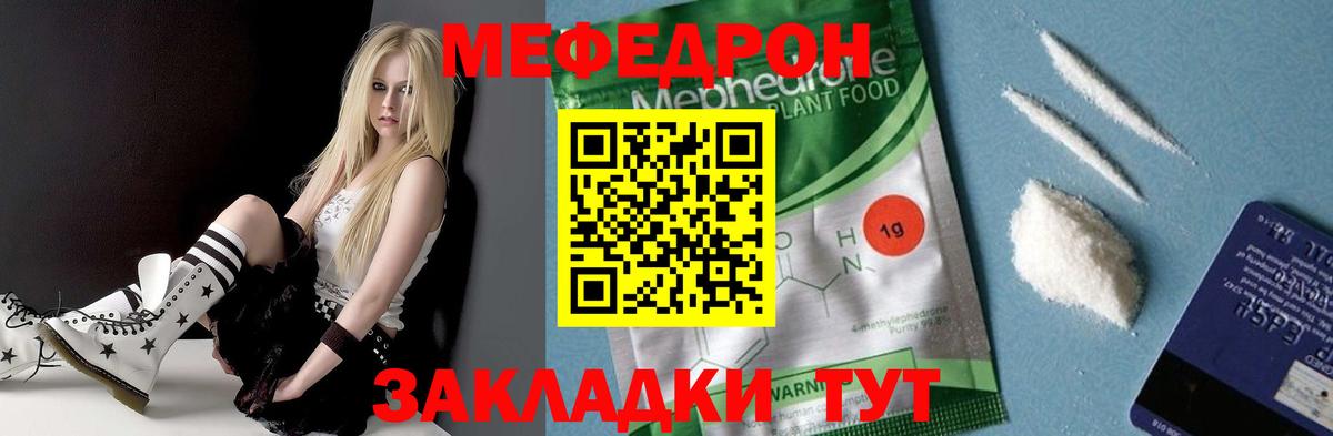 МЕФ  Мефедрон кристаллы  МЯУ-МЯУ мяу мяу  Вход с VPN  Феодосия 