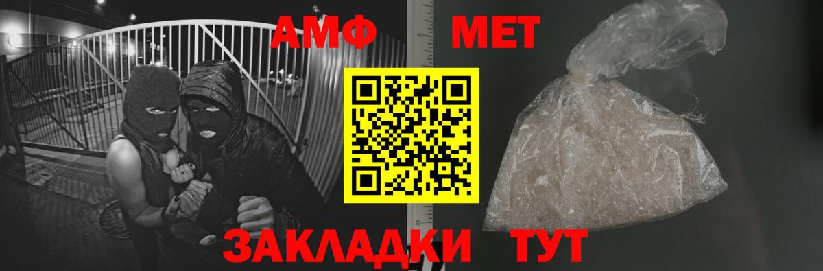 Феодосия  Метамфетамин мет  Вход с VPN  Метамфетамин мет 