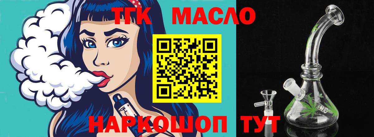 Дистиллят ТГК концентрат Феодосия
