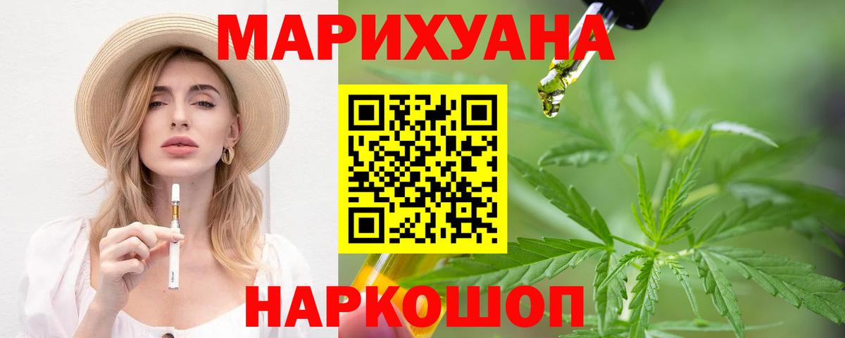 Каннабис гибрид Феодосия